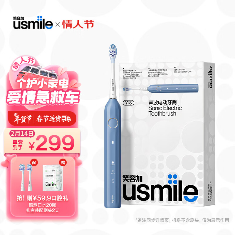 usmile 罗马柱电动牙刷评测好不好用？使用体验！