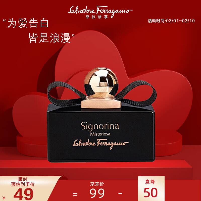 菲拉格慕 Ferragamo 玄魅伊人女士香水 气质香氛5ml（体验装）