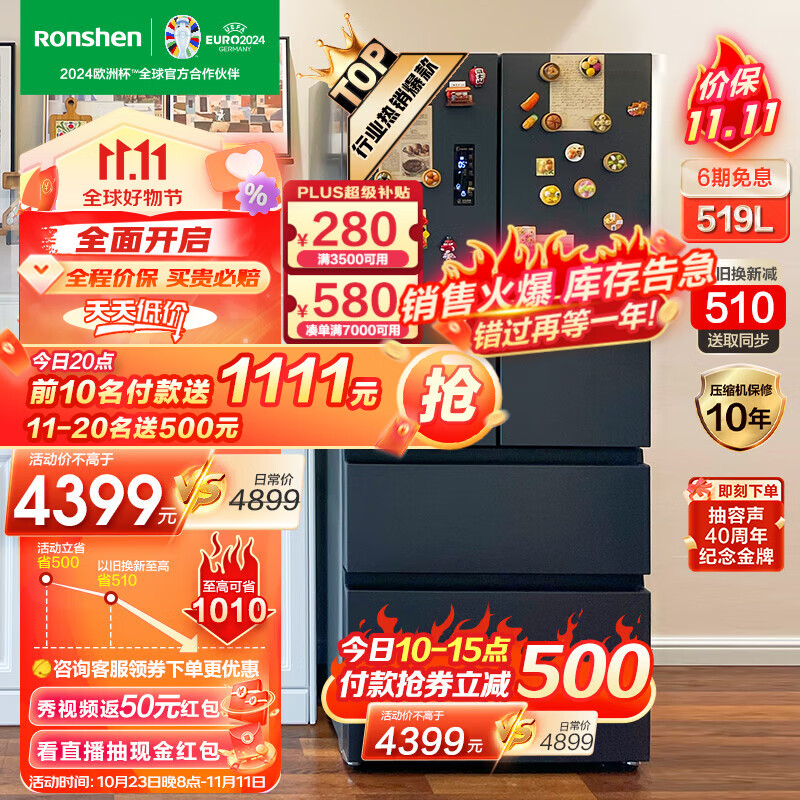 容声（Ronshen）519L多门四门风冷无霜变频家用母婴纤薄嵌入式一级能效双系统循环大容量法式冰箱 水蓝光BCD-519WD19MP高性价比高么？