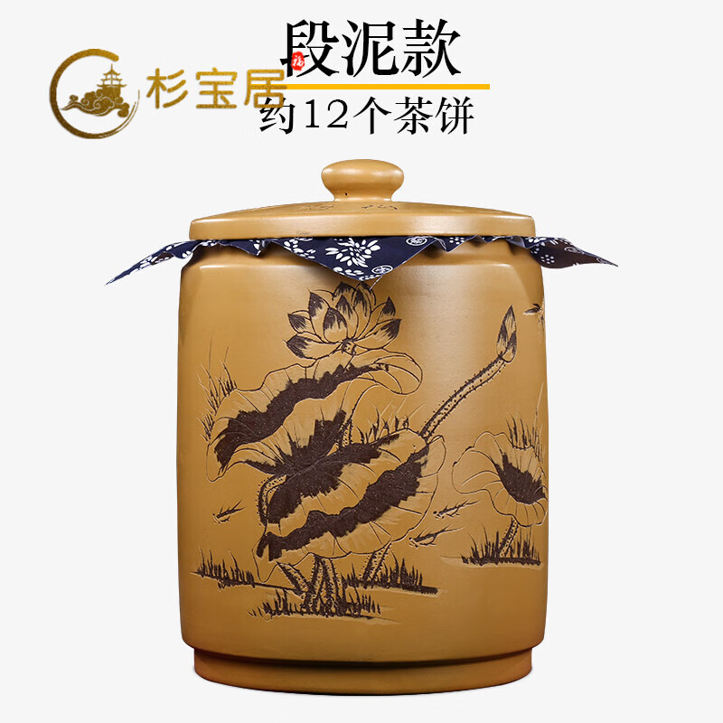 杉宝居 茶罐大号客厅存茶罐手工乔迁紫砂茶叶罐大号大气紫砂缸大茶缸