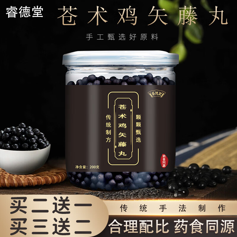 苍术鸡矢藤汤丸 鸡屎藤苍术丸 1罐装/150g