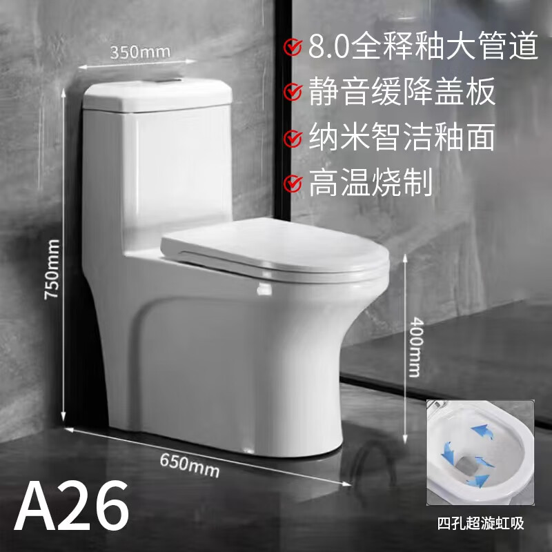 九牧王朝家用抽水马桶小户型超漩虹吸式坐便器防臭节水