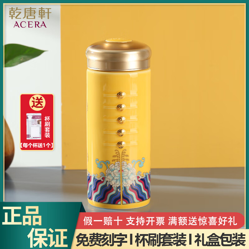 乾唐軒 【活瓷杯】錦上添花雙層彩繪描金隨手杯陶瓷水杯子茶杯 褐黃 （禮盒包裝 帶杯套杯刷）