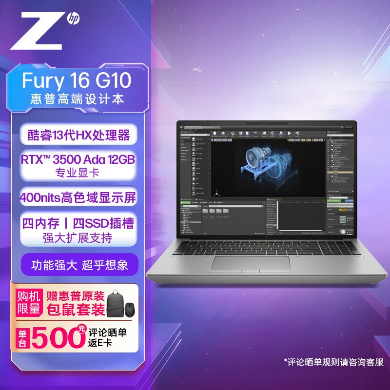 惠普(HP)ZBook Fury 16 G10 16英寸移动图形工作站设计师本i7-13850HX/16Gx2/1TB/RTX 3500 Ada 12G/Win11P