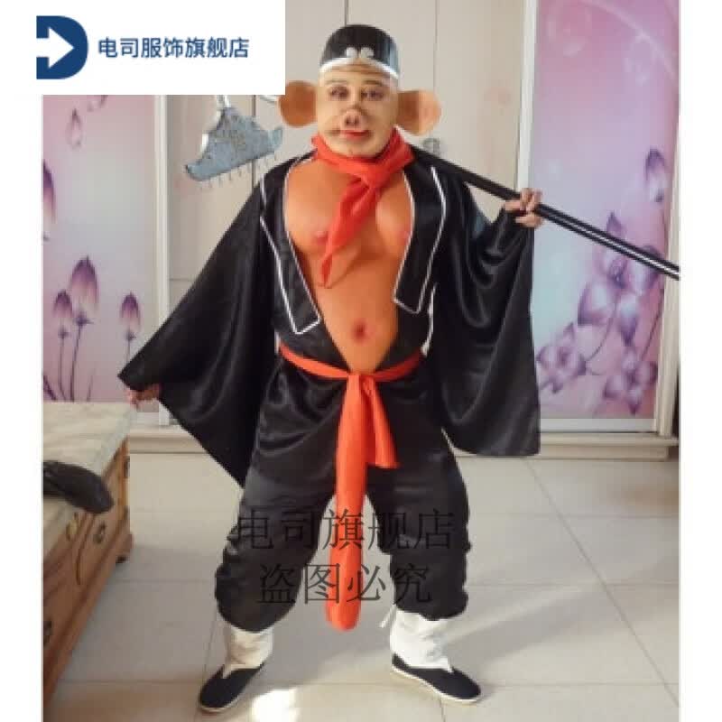 电司猪八戒演出服装道具全套猪八戒衣服西游记演出服装道具0 八戒服装(含上衣裤子腰带领巾) 默认项属于什么档次？