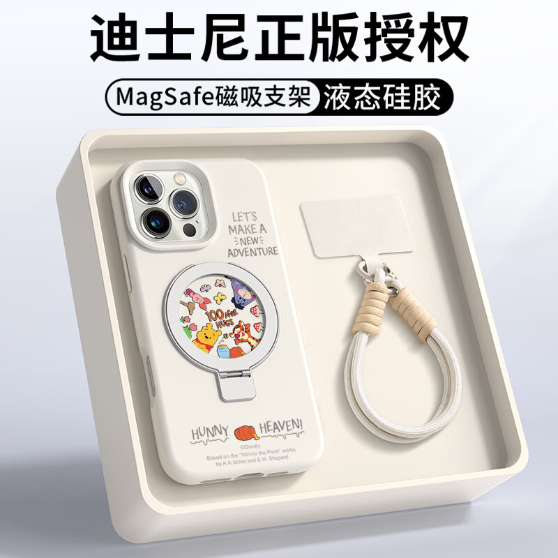 圣米克迪士尼正版授权适用苹果16ProMax手机壳新款iPhone15Pro液态硅胶磁吸带支架14全包防摔男女高级套1 【古董白-手绳版】MagSafe磁吸支架二合一 iPhone 14 Pro Ma