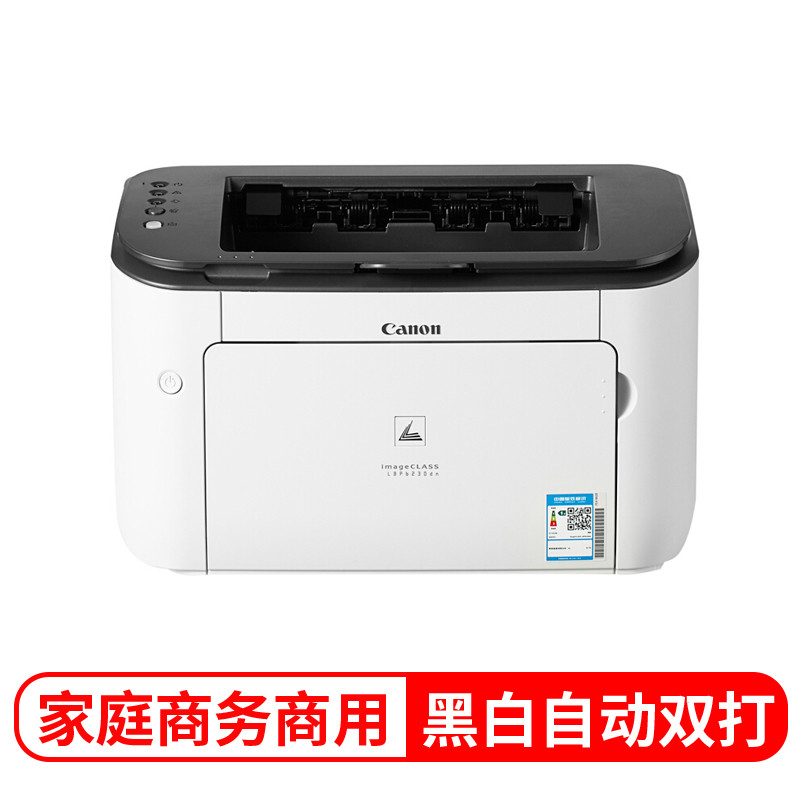 佳能LBP6230dn 黑白激光打印机打印机值得购买吗