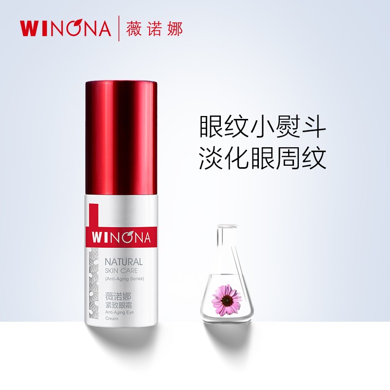用过的人体验薇诺娜（WINONA）眼霜做工如何？老司机透漏爆料