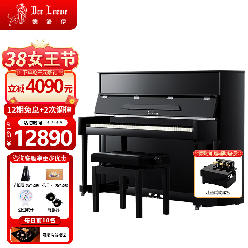 德洛伊北京珠江钢琴DW118立式钢琴德国进口配件 初学者专业考级88键