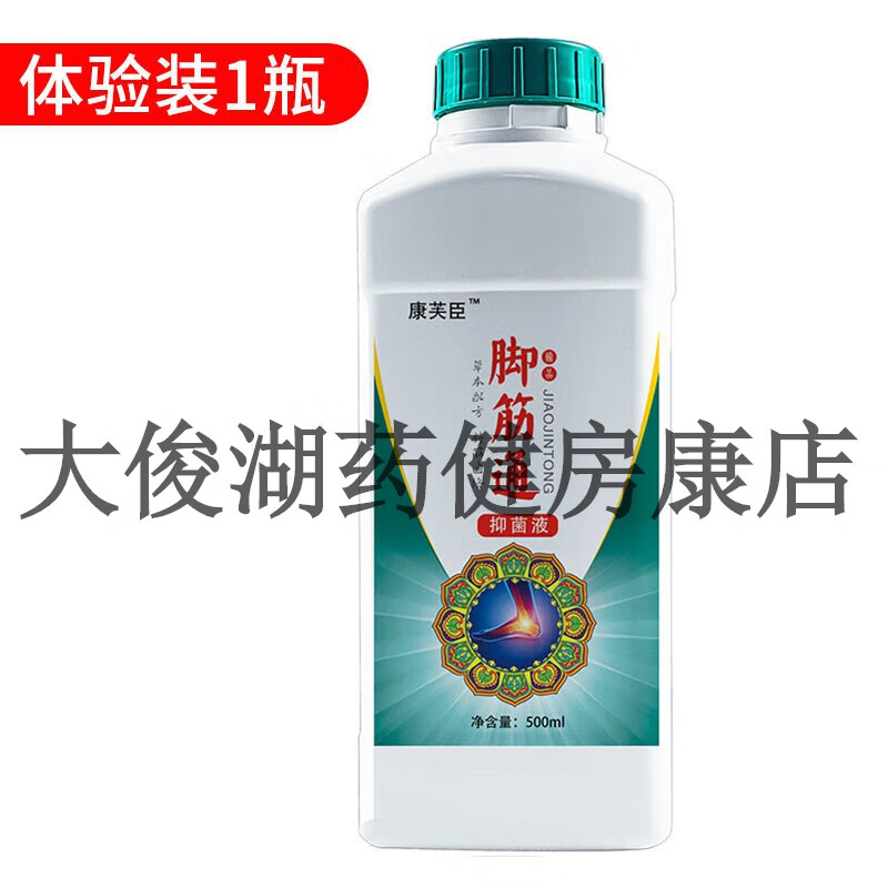 纪方足跟痛脚后跟痛跟腱炎足底筋膜炎脚底痛脚跟痛专用偏方草本液【大
