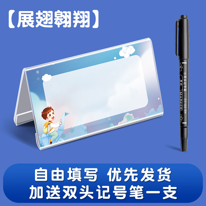 桌牌座位名字卡片桌签立牌桌面三角台卡新生小学学生开学防摔亚克力