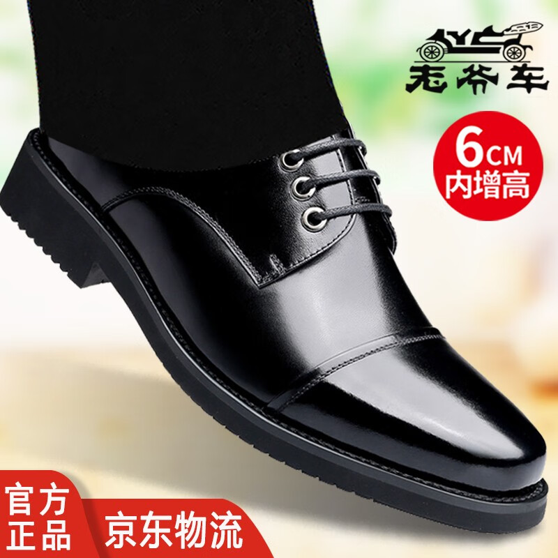 老爺車皮鞋男夏季三接頭真牛皮男士皮鞋商務(wù)正裝內(nèi)增高男鞋校尉軍官皮鞋 9968黑色系帶[增高單鞋款] 41