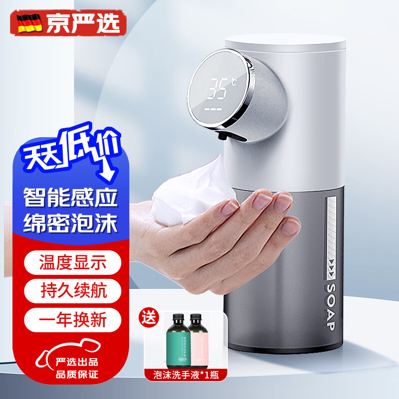 看皂液器起泡器价格走势的软件|皂液器起泡器价格走势图