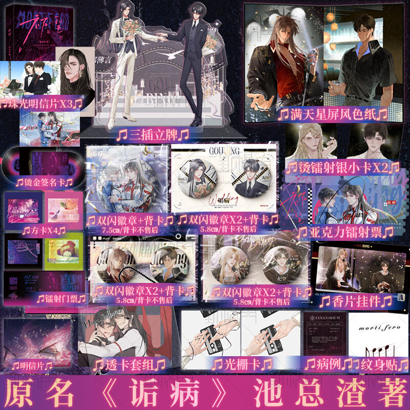 签名Plus版 懂得都懂 祁望 原名诟病 池总渣著 祁薄言VS纪望 娱乐圈都市小说实体书籍 新视角图书正版 签名版 祁望【预售商品，付款后60天内发货】