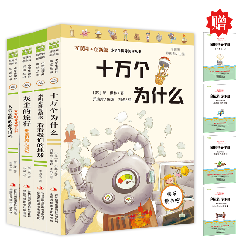 墨虫品牌课外读物价格趋势分析及推荐阅读