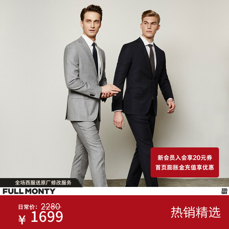 京东看西服套装最低价|西服套装价格走势图