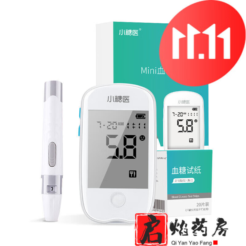 【药房直售】小糖医a601血糖仪家用高精准血糖仪试纸糖尿病血糖测血糖