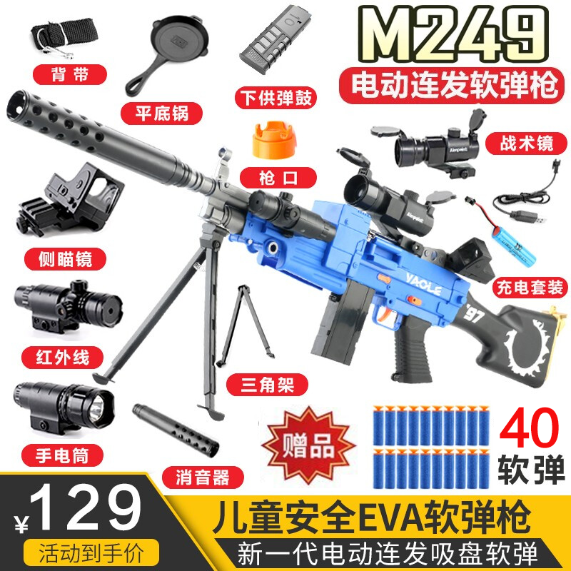 软弹枪价格走势分析,选购维茵品牌更具竞争力