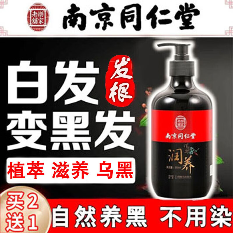 京东查询洗发水历史价格|洗发水价格历史