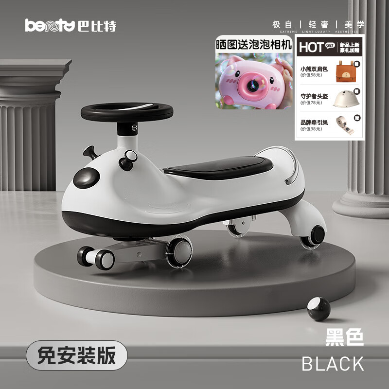 beunty巴比特儿童扭扭车1到3岁2026新款大人可坐双人宝宝妞妞摇摇溜溜车防侧翻 史密斯岩石黑【免安装】声光音乐