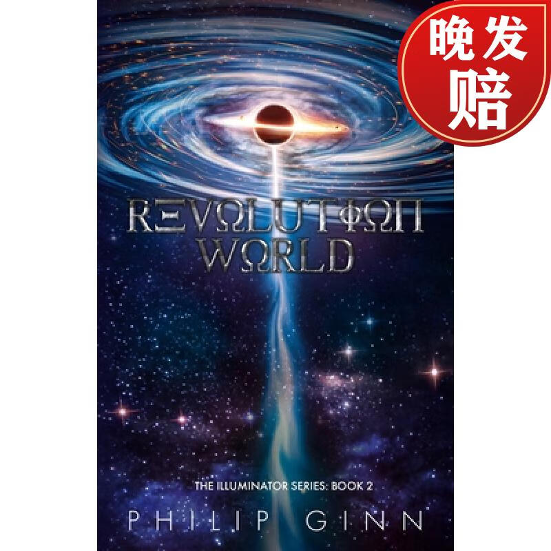 【4周达】revolution world: the illuminator series: book 2