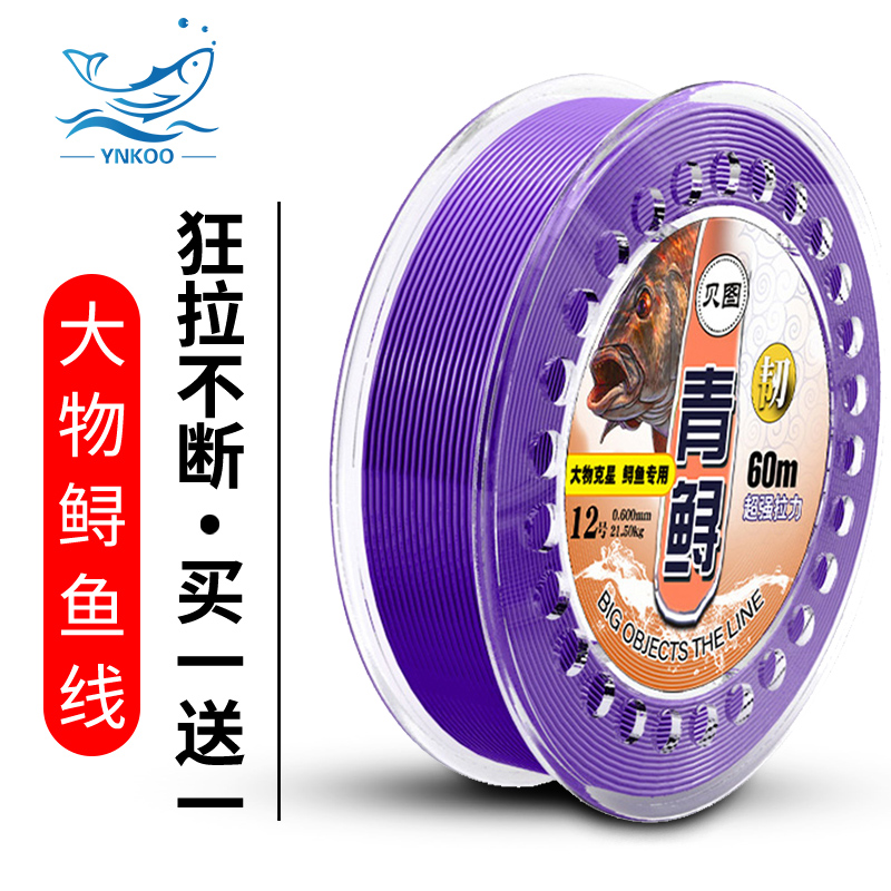 进口鱼线主线大物线 青鱼线鲟强拉力巨物线尼龙线子线钓鱼线 主线 10
