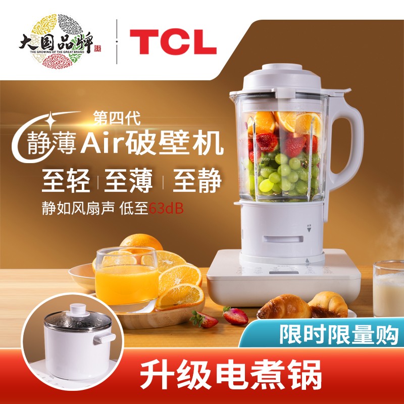 TCL破壁机加热多功能家用低音破壁料理机榨汁机豆浆机搅拌机辅食机沙冰机小型轻薄轻音 白色+电炖锅