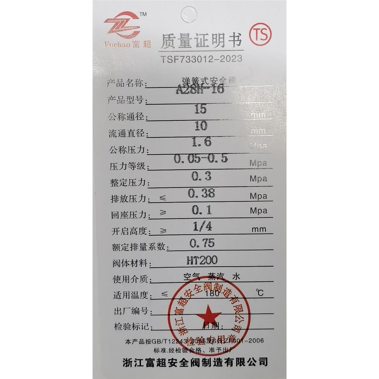16丝口安全阀全启弹簧蒸汽锅炉空气泄压阀空压机调节