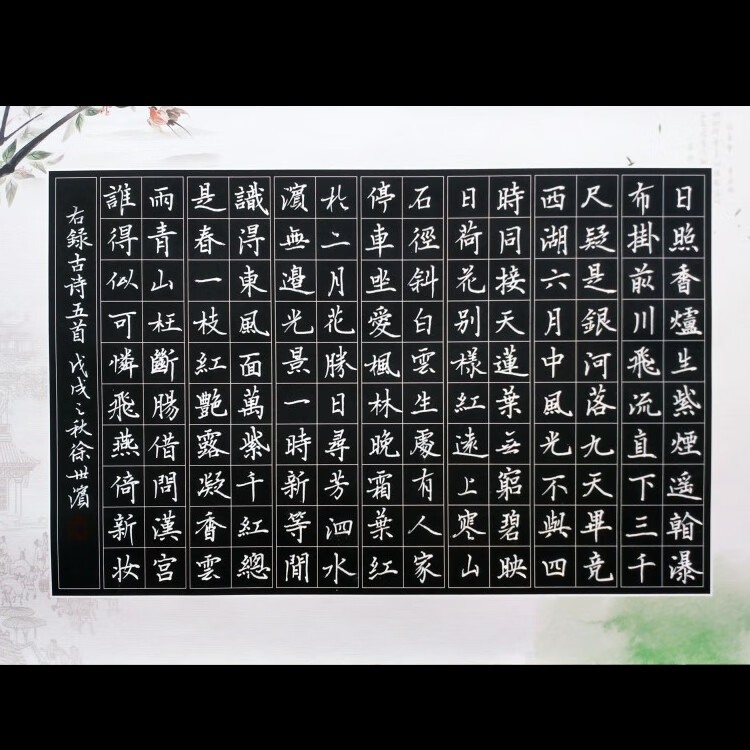 白字黑底方格硬笔书法纸比赛专用作品纸黑卡纸白笔专用练习a4 黑白边140格子50