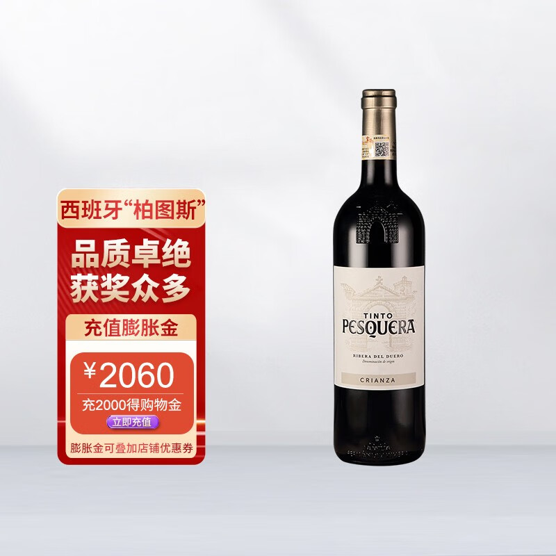 富隆百世嘉酿西班牙红葡萄酒750ml 2019年份