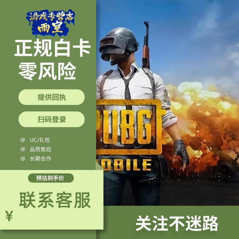 注意事项