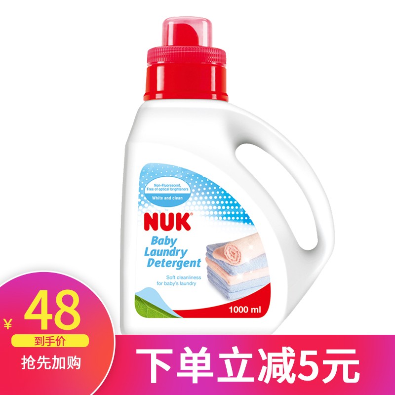 【99-10】NUK洗衣液 儿童婴儿洗衣液新生儿宝宝专用手洗
