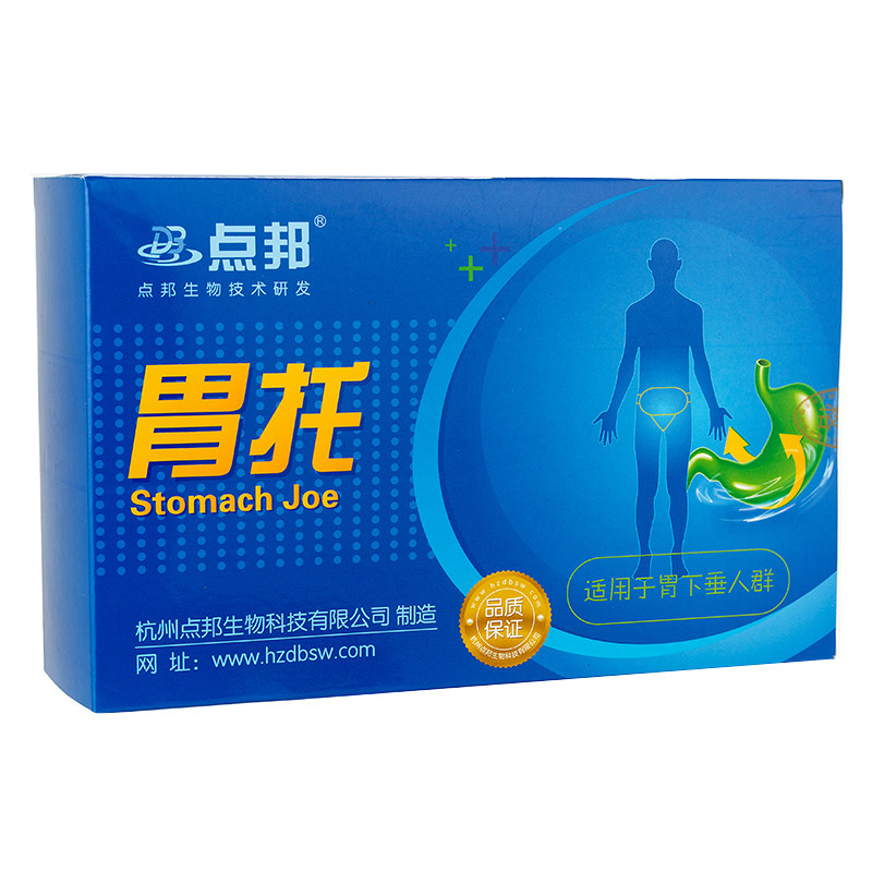 胃托束胃带透气防止胃下垂老人辅助护胃神器男女士通用a 点邦胃托