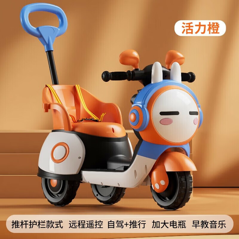 小乐狗儿童电动摩托车三轮车遥控小孩男孩玩具车可坐人电动车1-6岁宝宝 橙加大电瓶+早教+推杆转向+遥控