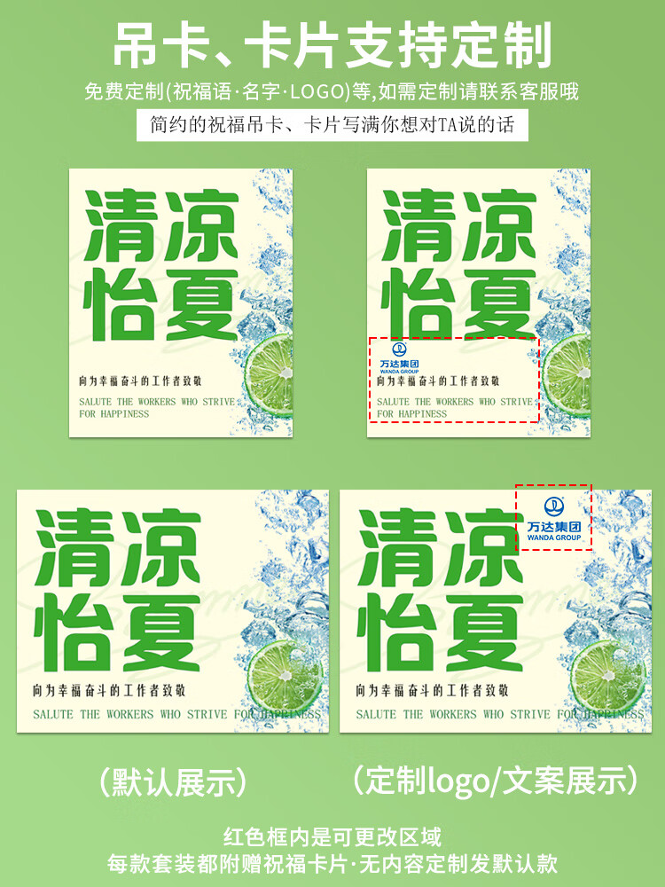 OQB夏季伴手礼商务定制logo水杯风扇夏日清凉礼盒防暑包高温慰问福利 免费设计定制logo/可对公/联系客服