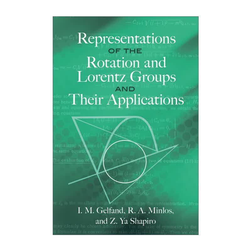 rotation and lorentz groups and their applications英文原版 旋转