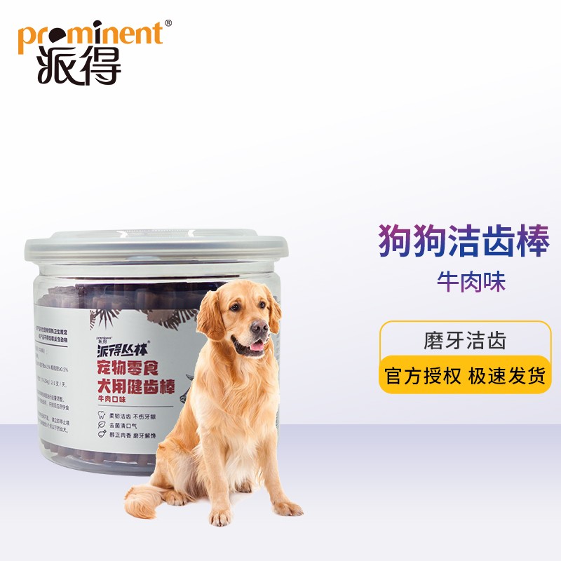派得 狗零食洁齿棒通用型骨头磨牙洁齿 牛肉味220g