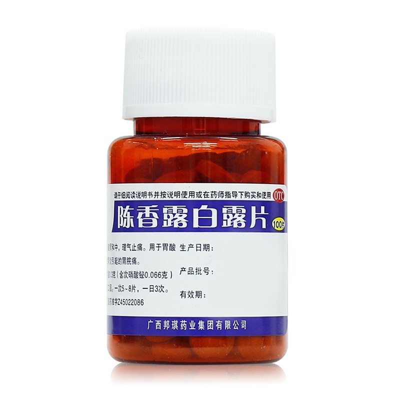 邦琪集团 陈香露白露片 0.3g*100片 健胃和中 理气止痛 1盒装