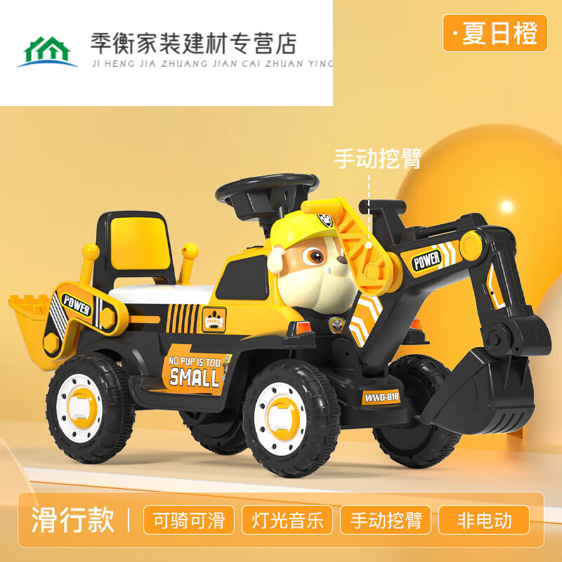 梦不落挖掘机可坐人电动玩具车宝宝工程车可坐可骑可遥控宝宝挖土机