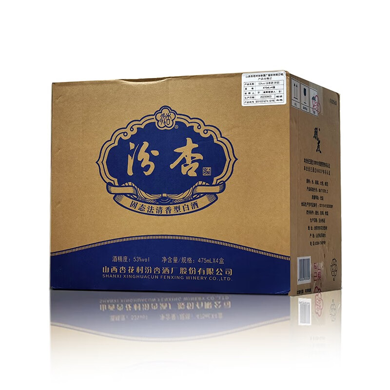 汾杏 朋友酒 清香型白酒 礼盒装 送礼酒 53度 475mL 4瓶 整箱