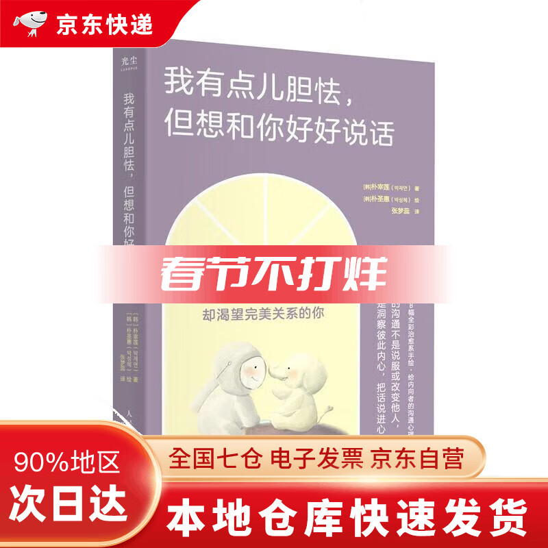 查大众心理学商品历史价格走势|大众心理学价格比较