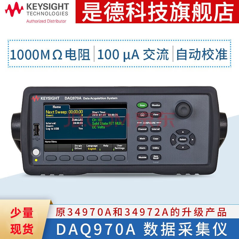 DAQ970A采集器的价格是否合理？需要注意哪些附加费用？插图