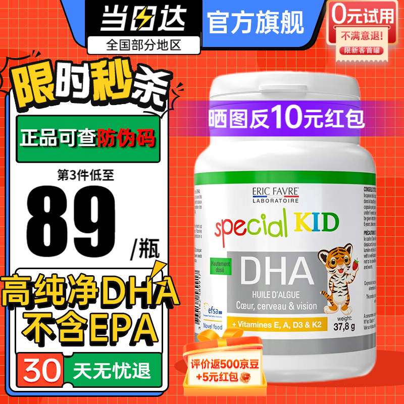 婴幼儿DHA鱼肝油历史价格曲线|婴幼儿DHA鱼肝油价格走势图