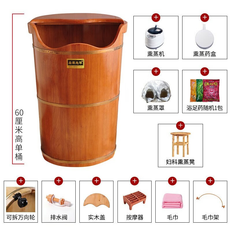 浦捷仕橡木熏蒸泡腳桶過(guò)小腿足療木質(zhì)足浴洗腳盆家用實(shí)木木桶加熱蒸腳桶 60橡木+熏蒸機(jī)+熏蒸罩+婦1科凳+