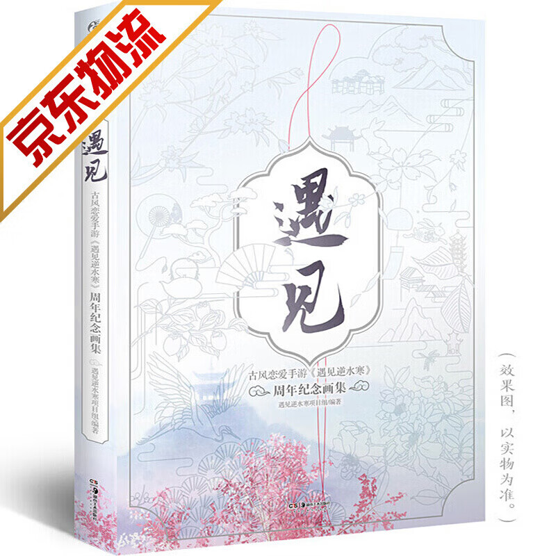 【系列自选】游戏动漫设定集纪念册画集 遇