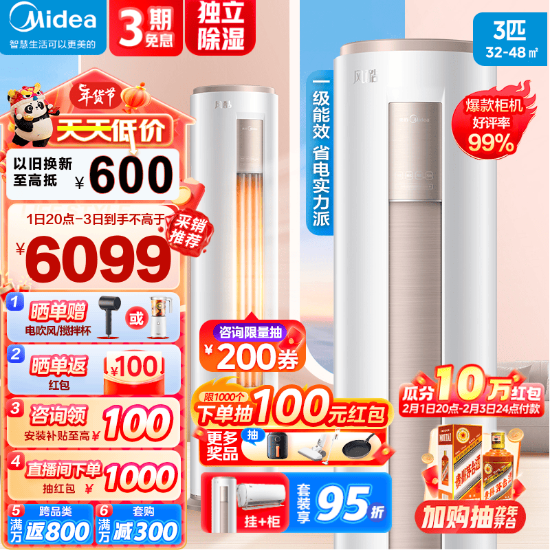 京东数码家电 2024-02-02 - 第15张  | 最新购物优惠券