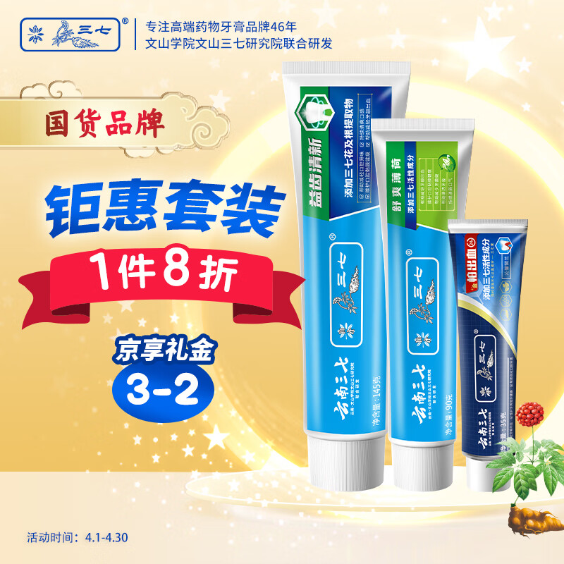 牙膏历史价格查询京东|牙膏价格走势