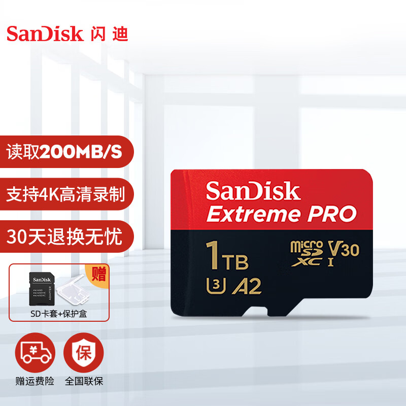 SanDisk闪迪内存卡手机扩展卡micro sd tf卡高速switch通用存储卡游戏机卡 1TB【A2级 200M/s】