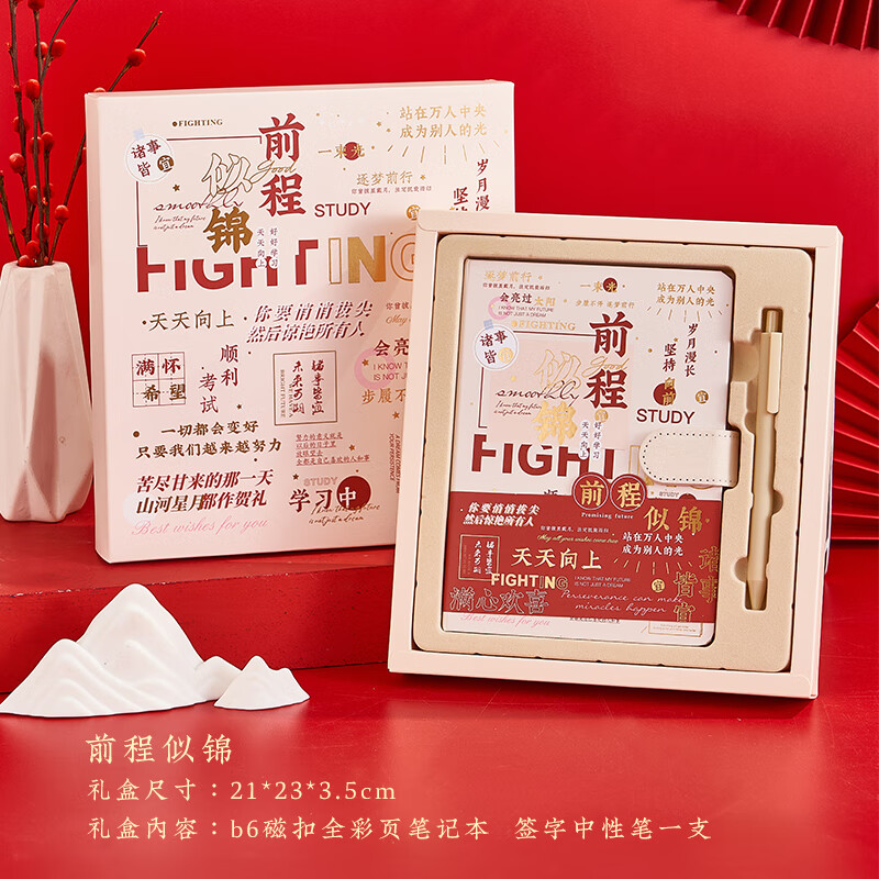 生日礼物女生学生奖励伴手礼回礼儿童男生 前程似锦礼盒装