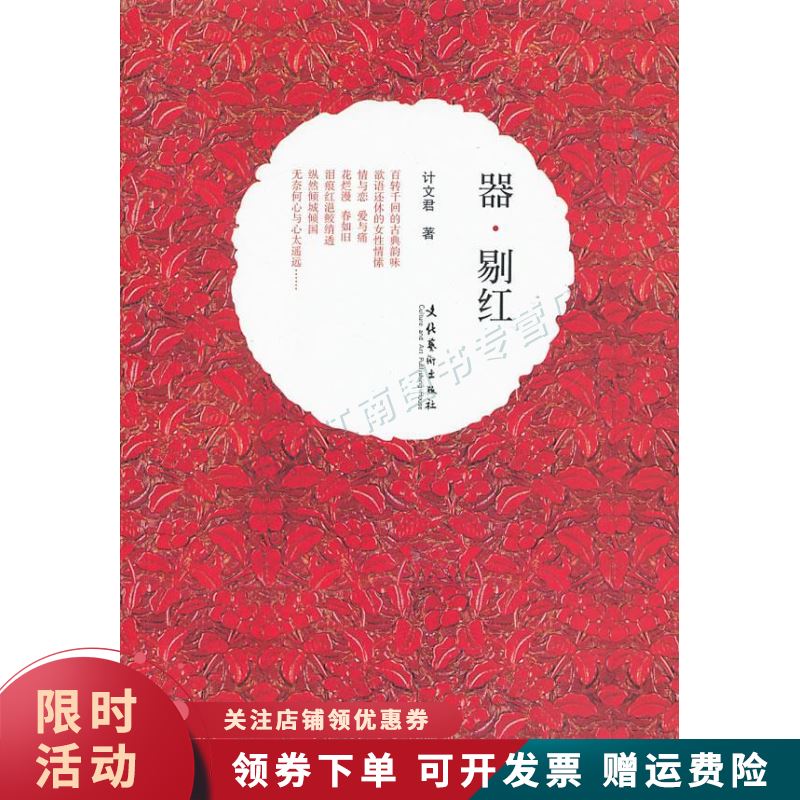 器剔红【上新】